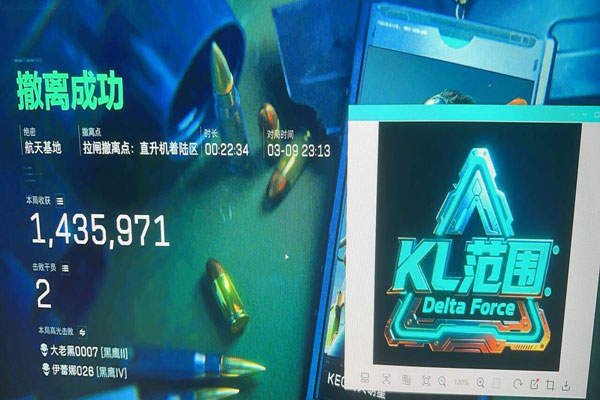 三角洲外挂直播视角软件效果